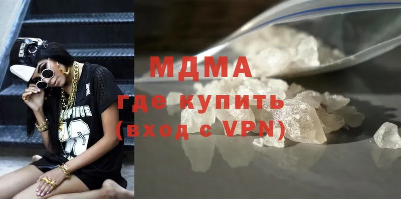 MDMA кристаллы  купить   Ступино 