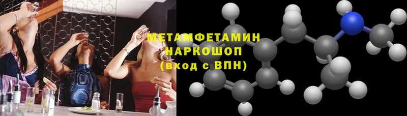 МЕТАМФЕТАМИН Methamphetamine Ступино